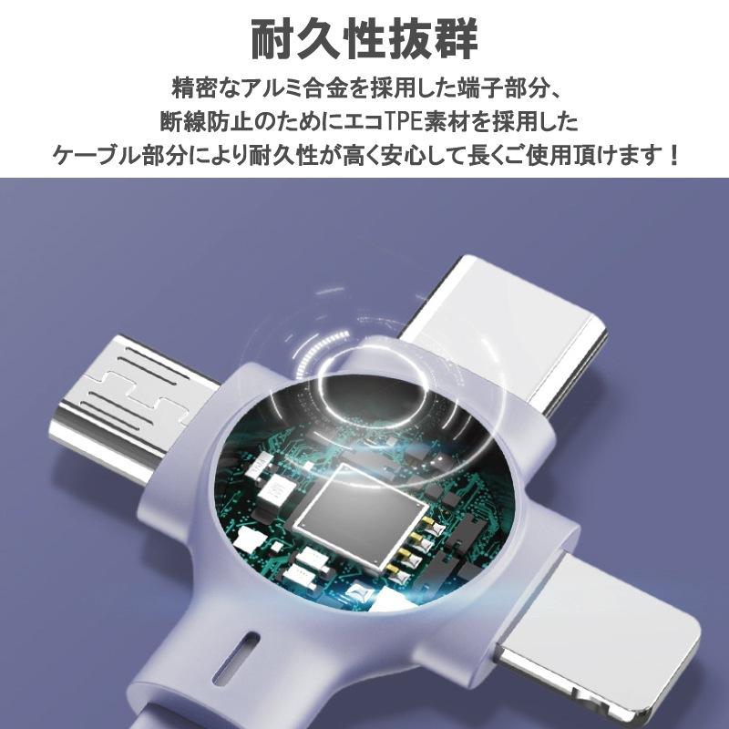 3in1 iPhone 16 15 14 充電 ケーブル Android用 micro USB Type-C 急速