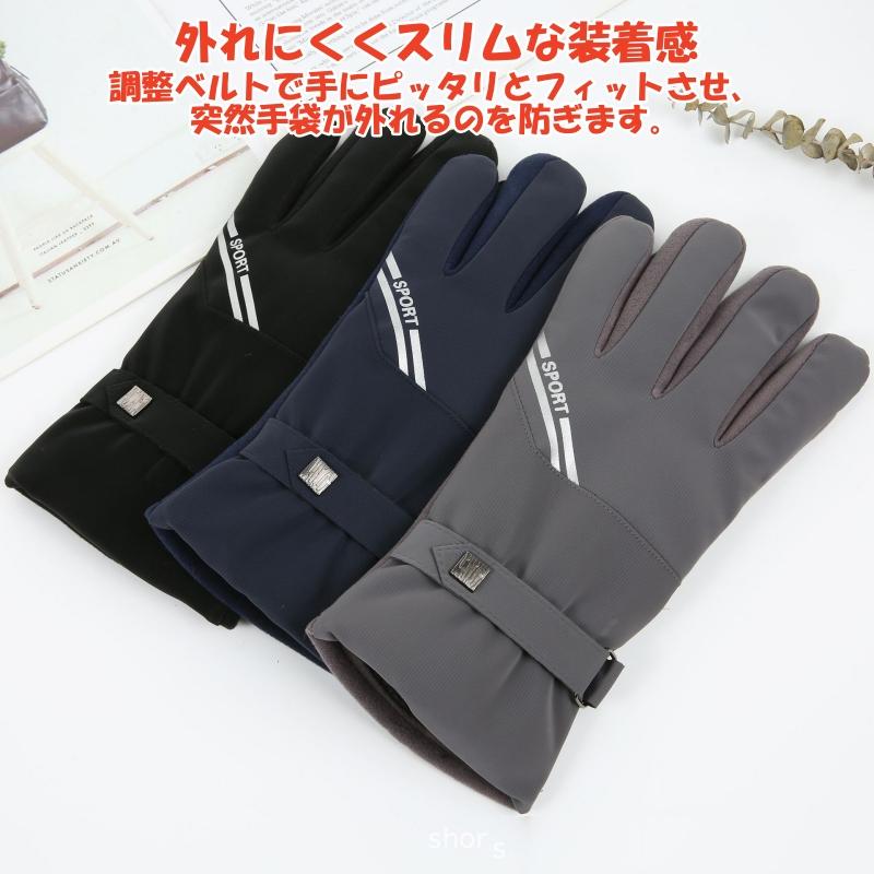 裏起毛 手袋 防寒 グローブ 暖かい バイク スマホ対応 防風 冬 節電