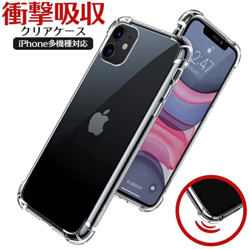 iPhone 15 14 13 ケース カバー エアバッグ クッション クリア 透明