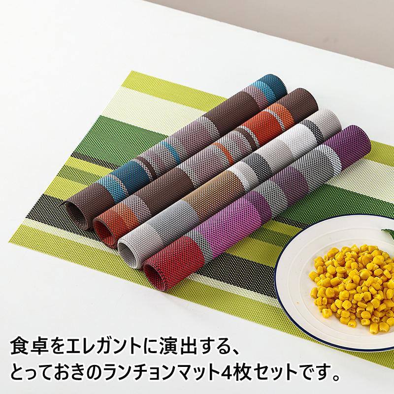 4枚 ランチョンマット 洗える 和風 食卓マット PVC製 耐熱 滑り止め 撥