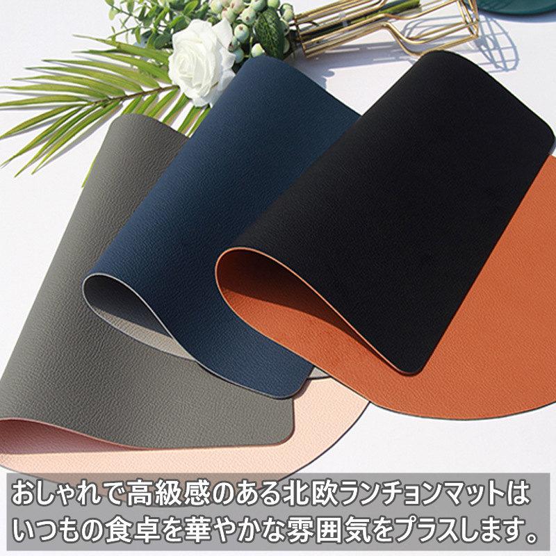北欧 ランチョンマット ins ランチマット 上品 PU レザー 食卓マット