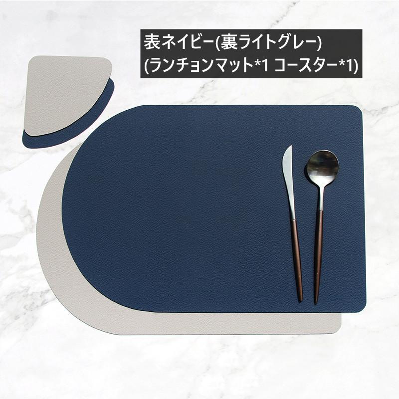 北欧 ランチョンマット ins ランチマット 上品 PU レザー 食卓マット