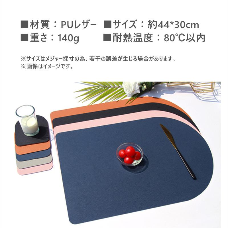 北欧 ランチョンマット ins ランチマット 上品 PU レザー 食卓マット