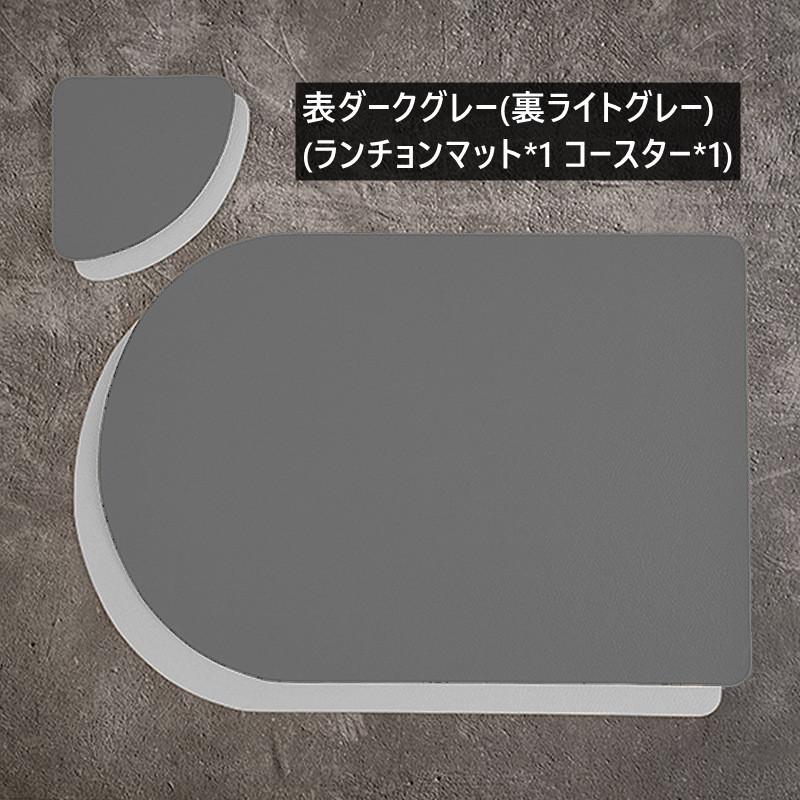 北欧 ランチョンマット ins ランチマット 上品 PU レザー 食卓マット