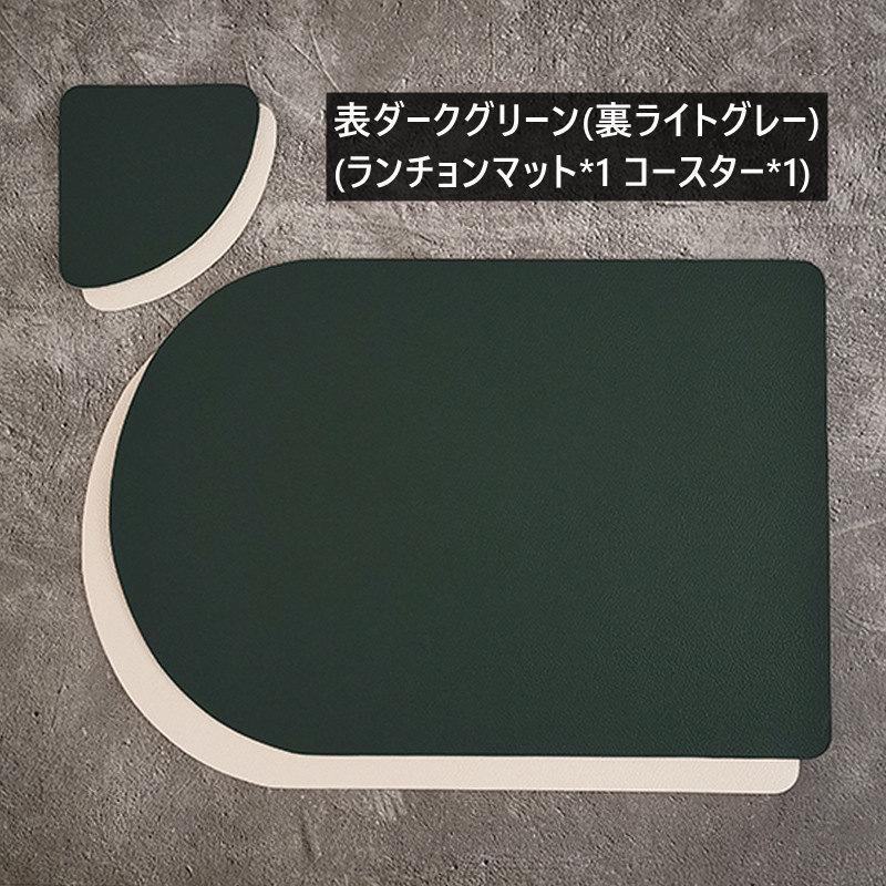 北欧 ランチョンマット ins ランチマット 上品 PU レザー 食卓マット