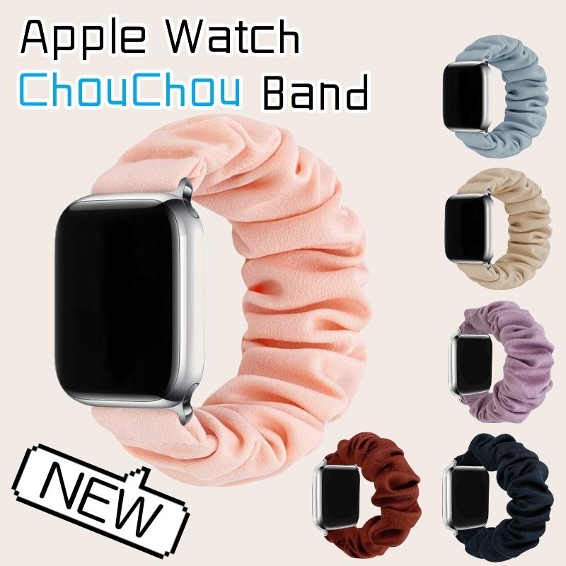 Apple Watch バンド ベルト シュシュ 42mm 46mm かわいい レディース