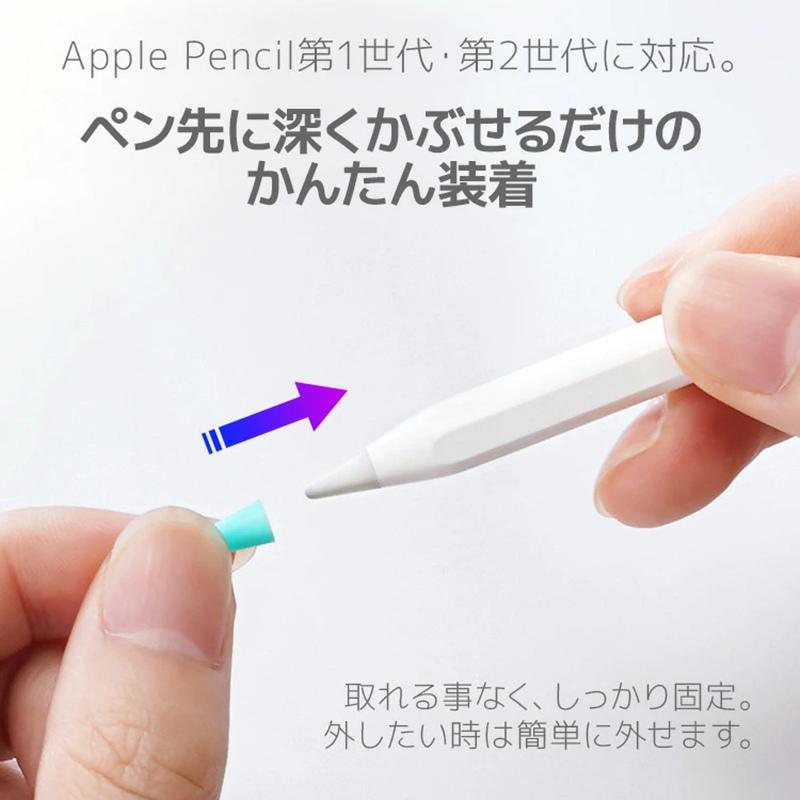 Apple Pencil ペン先カバー ケース カバー キャップ ふた 蓋 保護