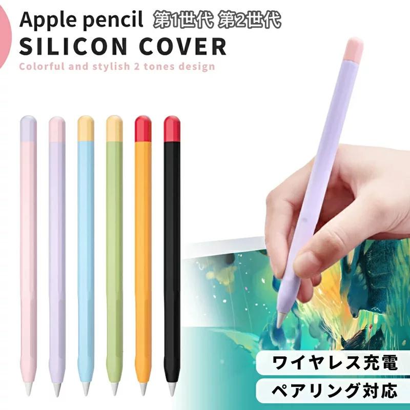 最大86%OFFクーポン 新品未開封 Apple Pencil 第2世代 アップル社製品