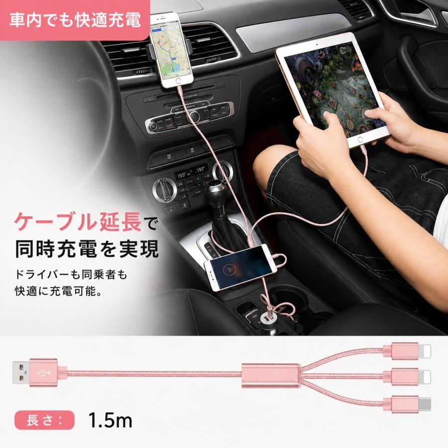 iphone 3台同時充電 充電ケーブル 3in1 ライトニング iPad Macbook