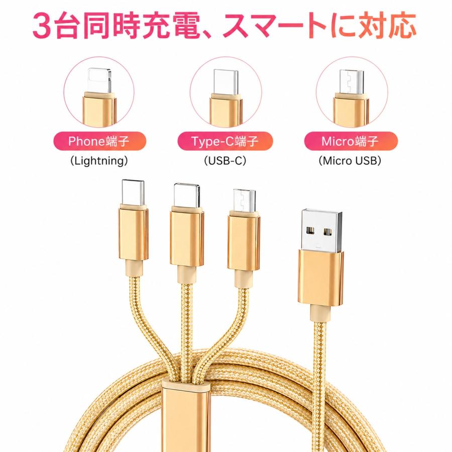 iphone 3台同時充電 充電ケーブル 3in1 ライトニング iPad Macbook