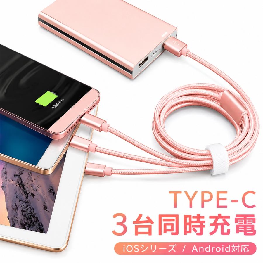 iphone 3台同時充電 充電ケーブル 3in1 ライトニング iPad Macbook