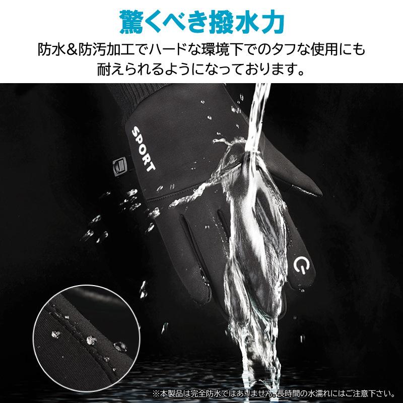 手袋 防寒 グローブ バイク スマホ対応 防寒 防水 防風 冬 暖かい 節電 自転車 バイク サイクル アウトドア 配達 通勤 通学 裏起毛 暖かい メンズ レディース 男｜newstation｜08