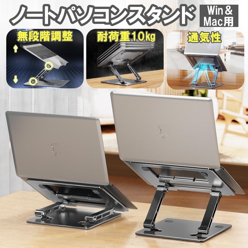安定 PCスタンド ノートパソコン スタンド パソコンスタンド 折り畳み