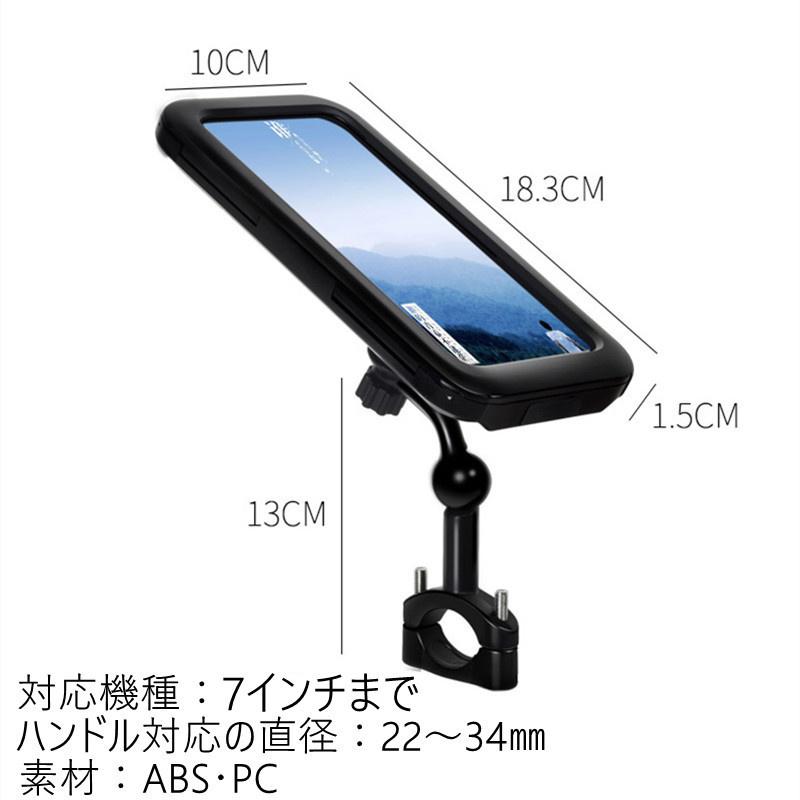 自転車 スマホホルダー バイク 雨 防水 脱落防止 強力固定 360度回転 iphone ホルダー 携帯 配達 GPS ナビ バイク用 雨の日 装着簡単 透明 クリア 全面 雨の日｜newstation｜12