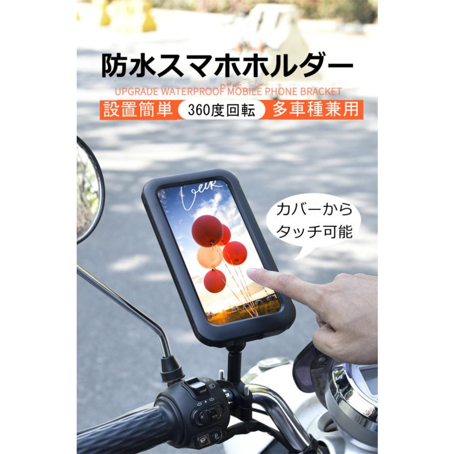 自転車 スマホホルダー バイク 雨 防水 脱落防止 強力固定 360度回転