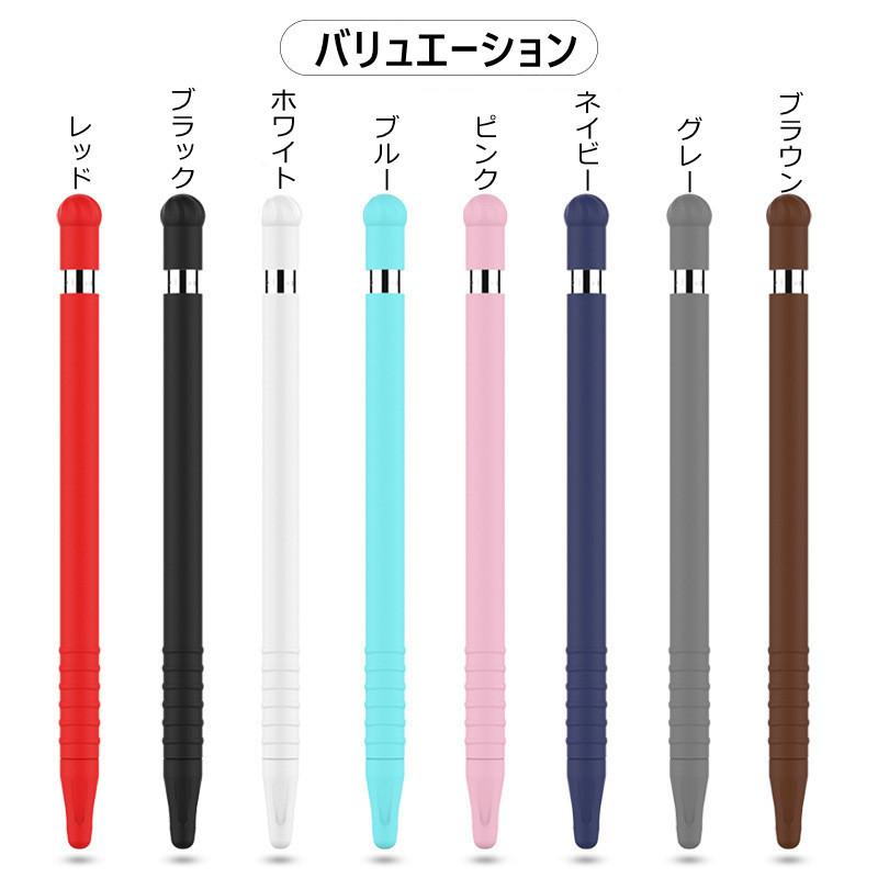 Apple Pencil 第1世代 カバー ケース 一体型 アップル ペンシル Apple Pencil 第1世代 カバー ケース 一体型 アップル ペンシル