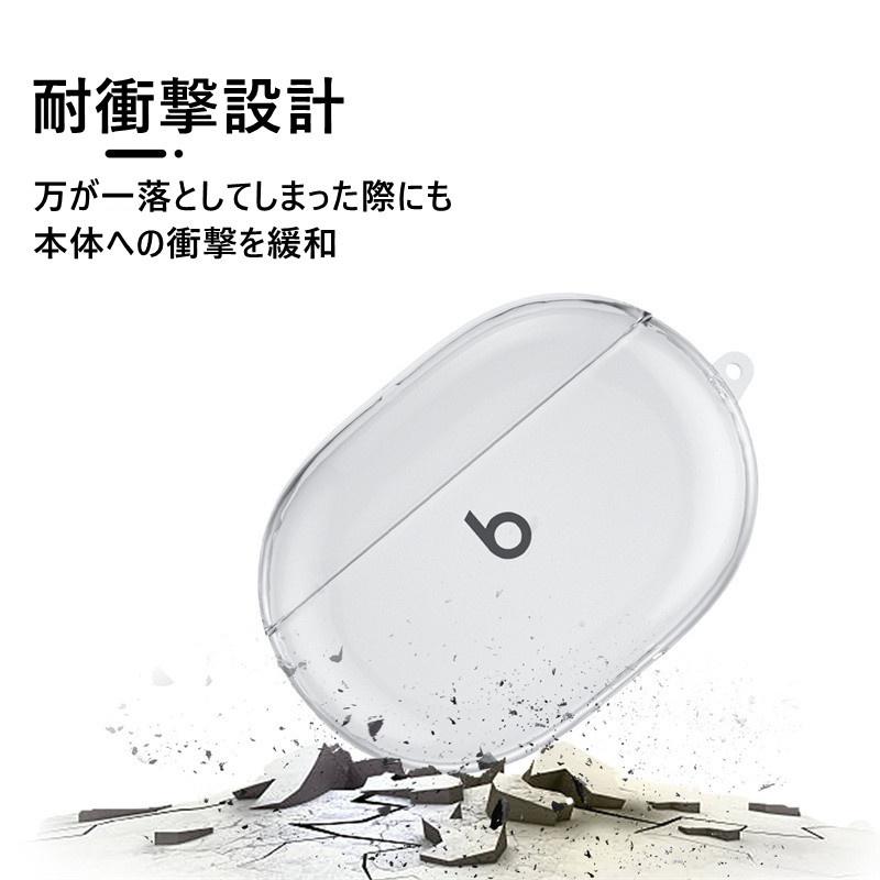 Beats Studio Buds + 透明 ケース カバー カラビナ付 クリア シンプル