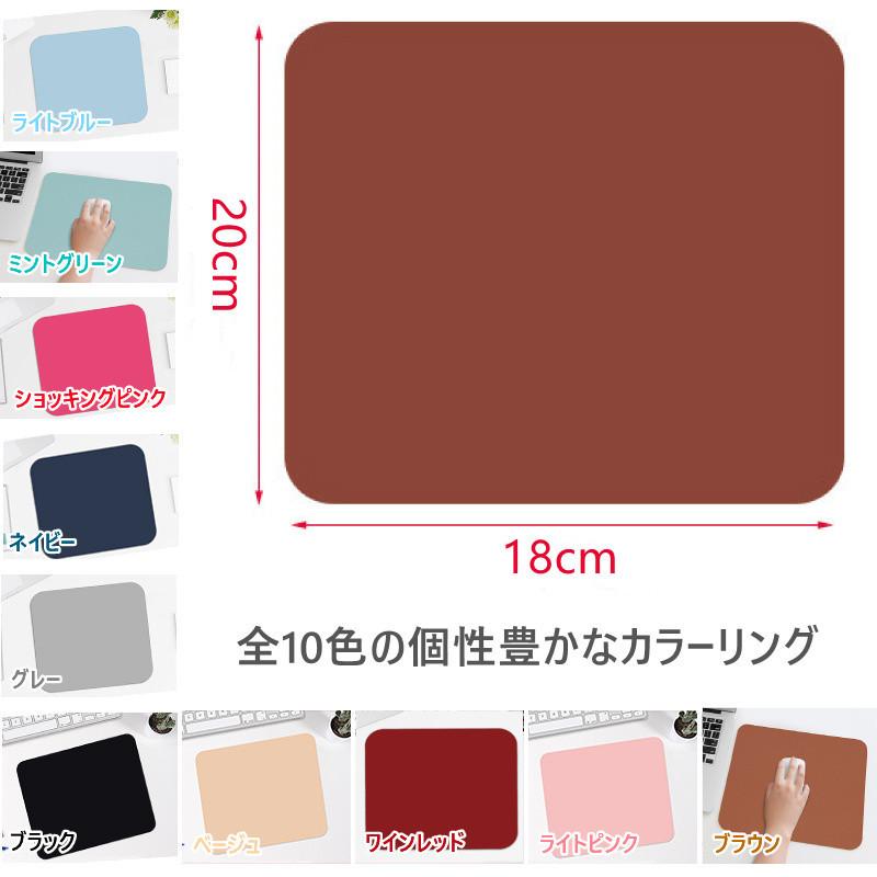 マウスパッド シンプル 20×18cm おしゃれ 無地 レザー スムース