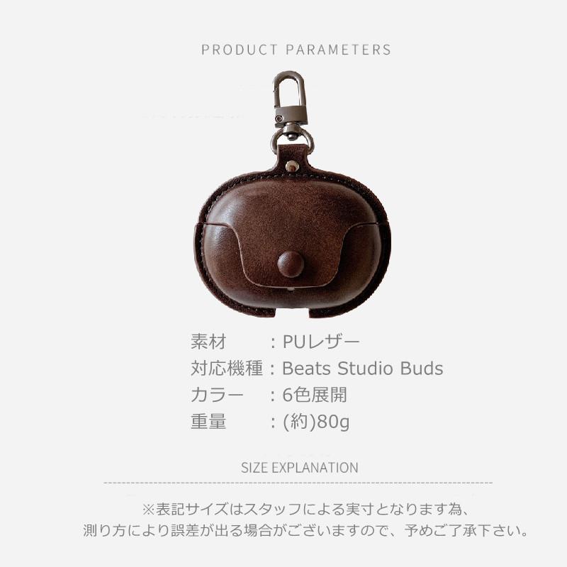 Beats Studio Buds ケース カバー 一体型 レザー 革製 カラビナ