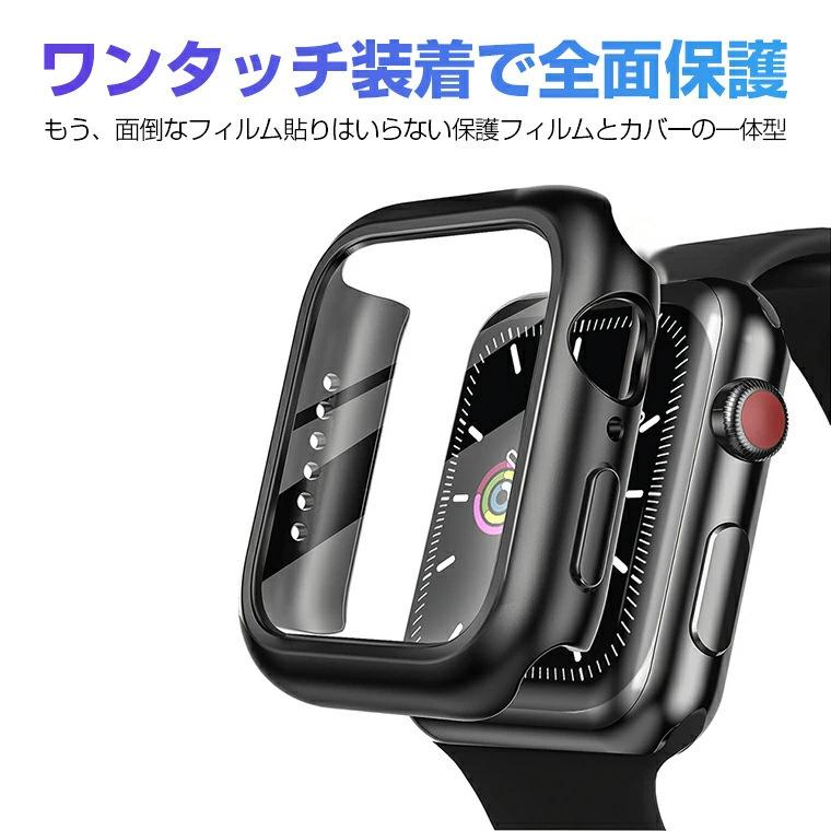 Apple Watch カバー ケース 一体型 Series 9 8 7 6 5 SE フレーム 44mm
