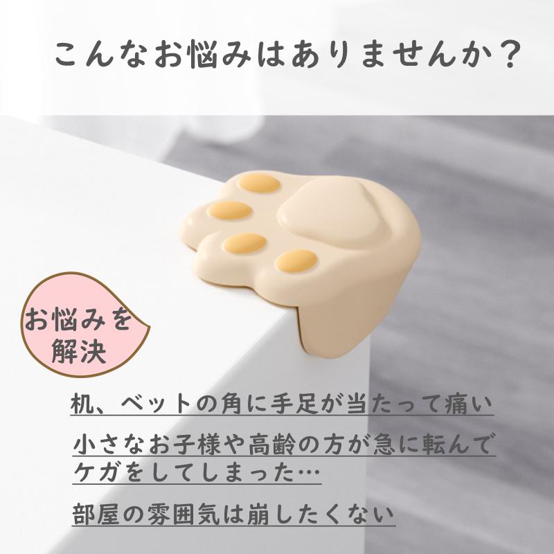 4個 猫 コーナーガード コーナ クッション 角ガード 転倒防止 カバー