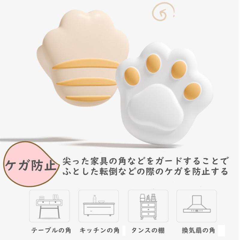 4個 猫 コーナーガード コーナ クッション 角ガード 転倒防止 カバー