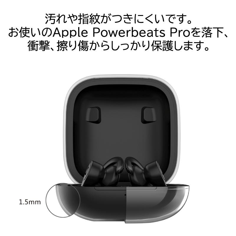 Beats powerbeats pro ケース カバー 保護 透明 クリア イヤホンケース