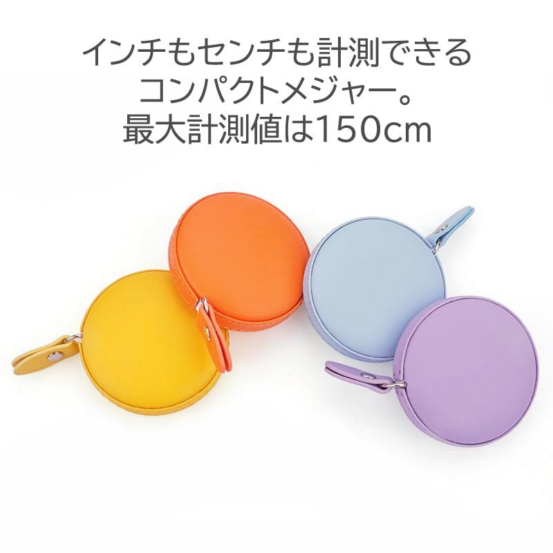 メジャー 巻尺 巻き尺 ins 自動 マカロン風 オート ロール 1.5m インチ