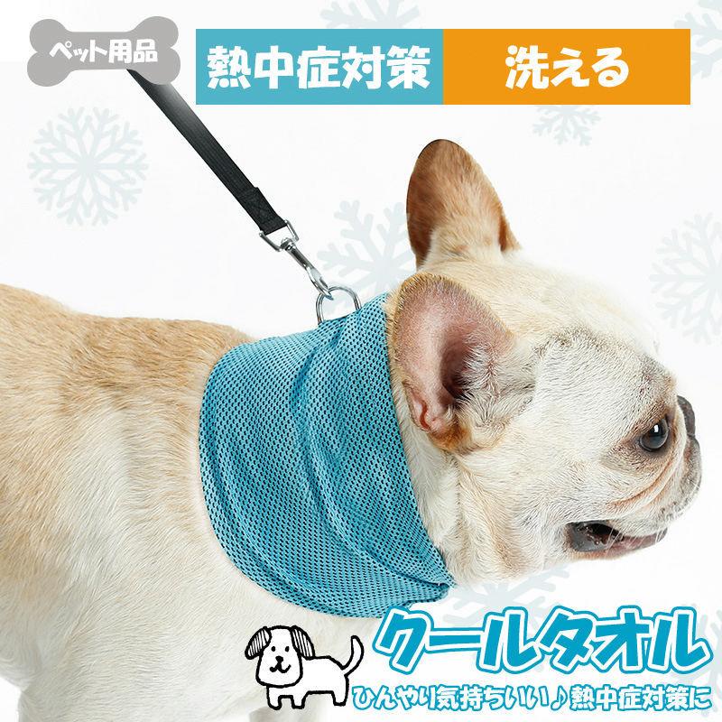 ペット用品 濡らしてクールネックタオル Sanrio スヌード ネック
