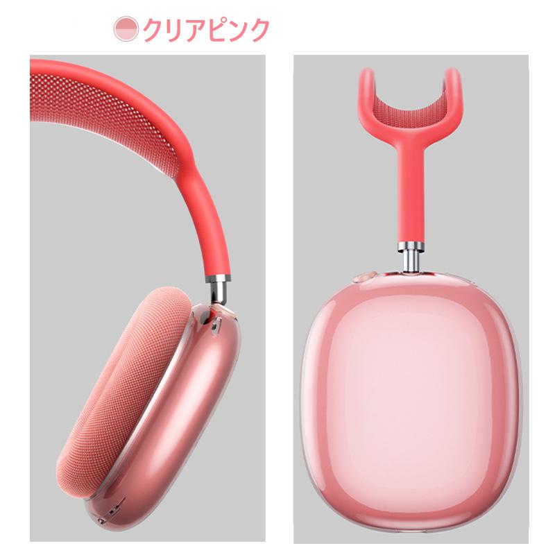 Apple AirPods Max 1 2 世代 ケース カバー クリア 透明 保護 Apple AirPods Max 1 2 世代 ケース カバー クリア 透明 保護