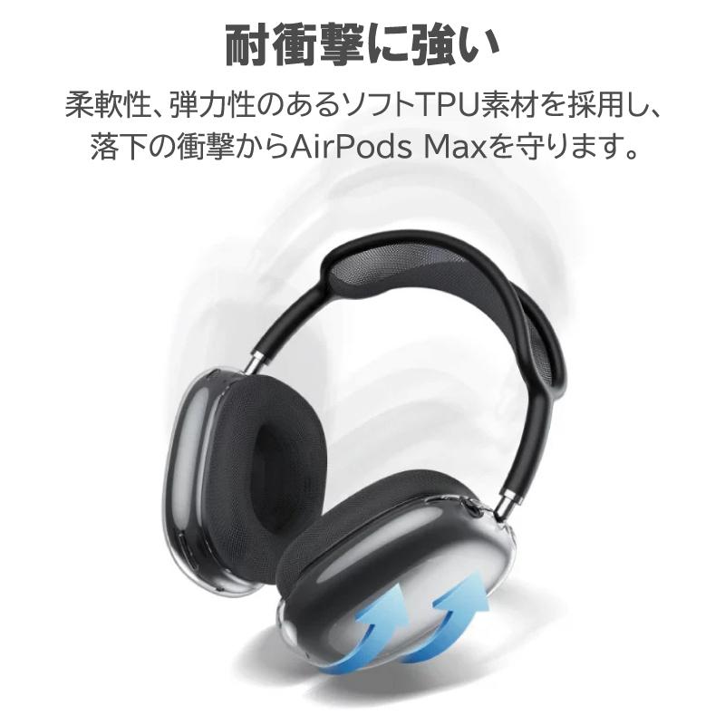 Apple AirPods Max 専用 ケース カバー クリア 透明 保護 収納 ヘッドホン ヘッドフォン エアーポッズ マックス イヤホン おしゃれ シンプル 軽量 おしゃれ｜newstation｜04