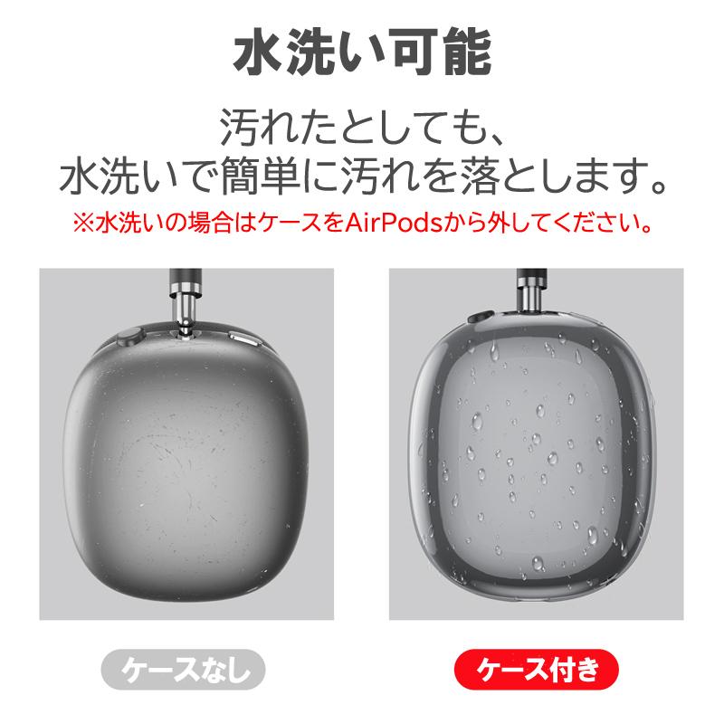 Apple AirPods Max 専用 ケース カバー クリア 透明 保護 収納 ヘッドホン ヘッドフォン エアーポッズ マックス イヤホン おしゃれ シンプル 軽量 おしゃれ｜newstation｜06