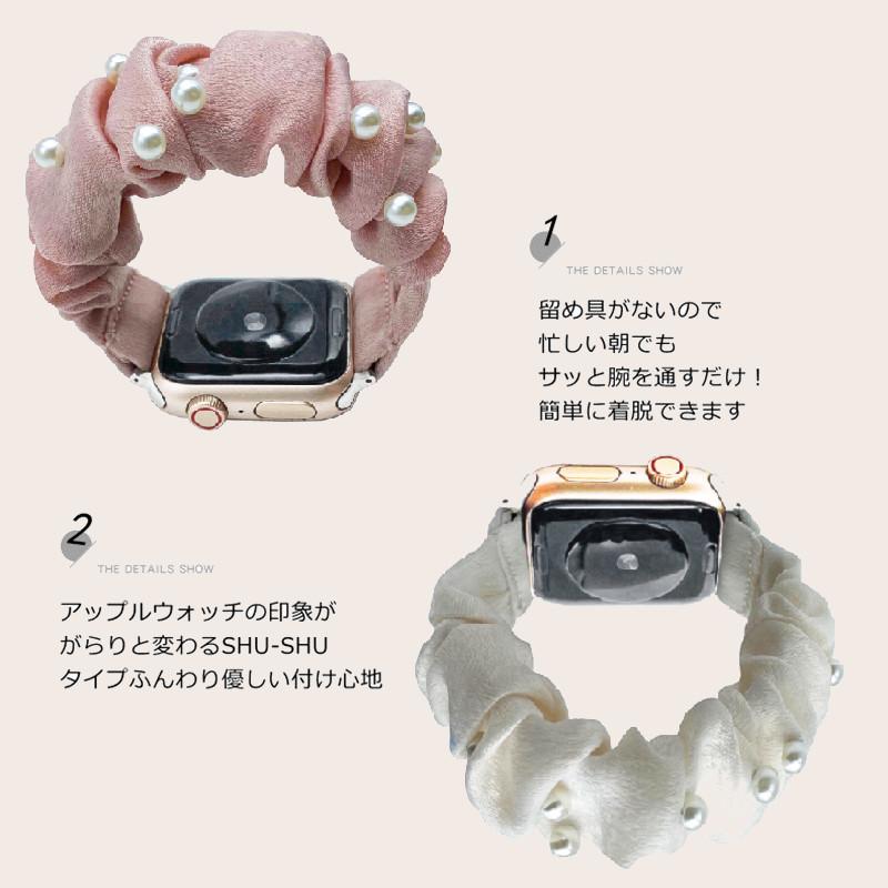 Apple Watch バンド シュシュ series 109 8 7 6 5 SE 40mm 41mm