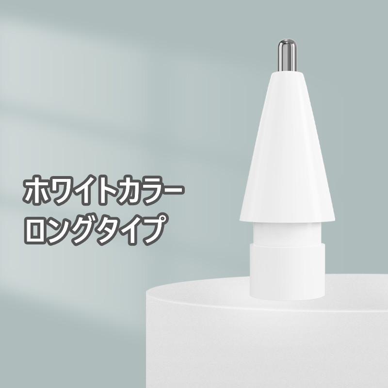 2個入 Apple Pencil ペン先 替芯 交換用 芯 チップ 一体型 2個入 Apple Pencil ペン先 替芯 交換用 芯 チップ 一体型