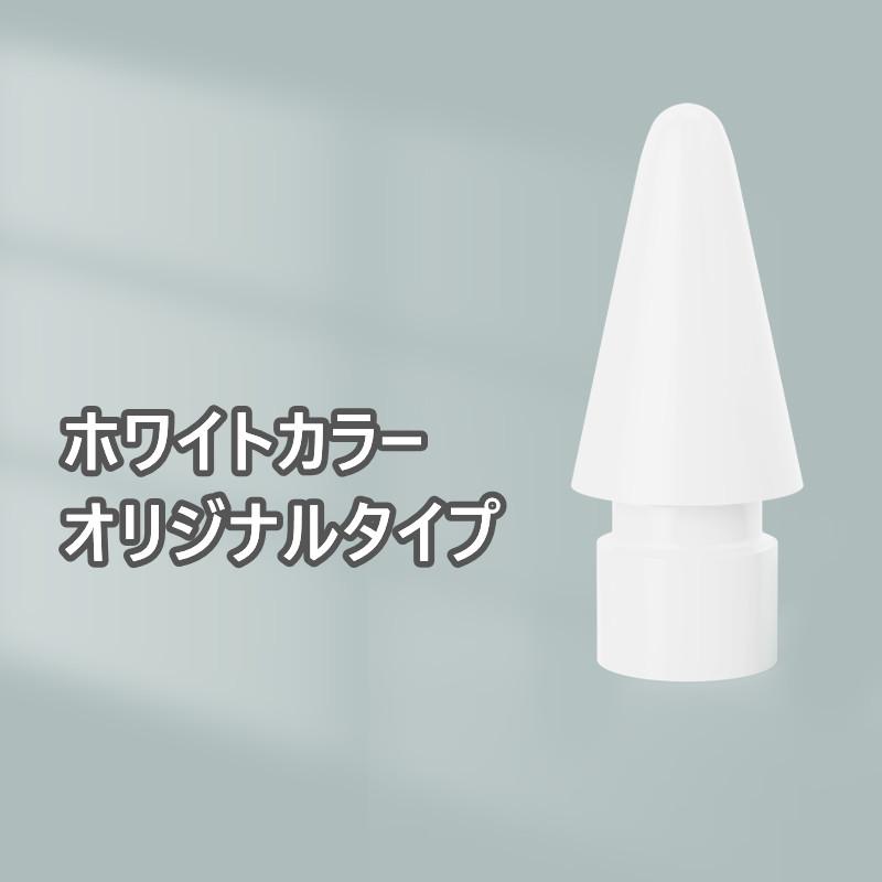 2個入 Apple Pencil ペン先 替芯 交換用 芯 チップ 一体型 2個入 Apple Pencil ペン先 替芯 交換用 芯 チップ 一体型