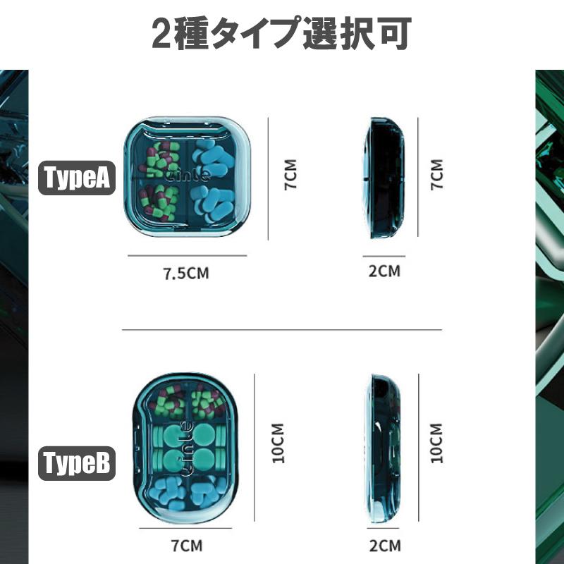 ピルケース 薬ケース 2type サプリメント ケース 携帯 薬入れ 薬