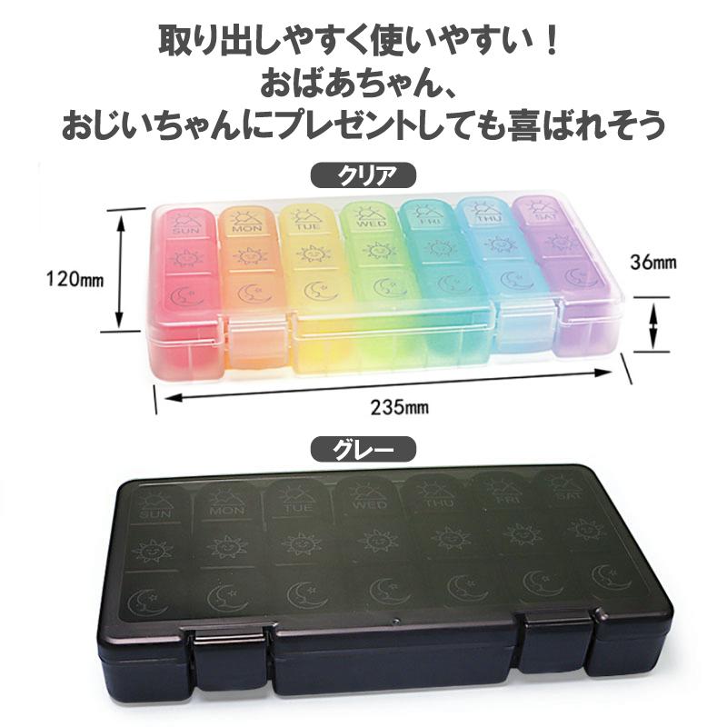 ピルケース 1週間分 1日4回 薬ケース 携帯 かわいい 持ち運び 薬箱 習慣 旅行 飲み忘れ防止 虹色 着脱式 薬入れ 防湿 ポータブル 実用 お 薬 収納 常備薬 サプリメント 錠剤 管理 保管 ペンダント保存 仕切り 小型 コンパクト 半透明の黒ボックス 上質 お