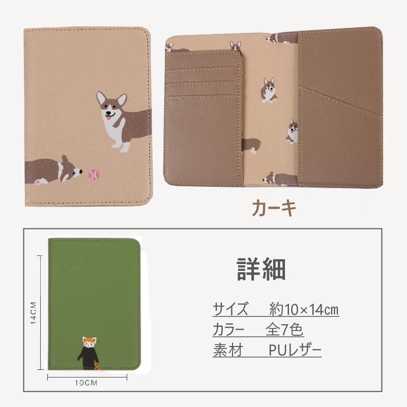 パスポートケース パスポートカバー 韓国風 かわいい おしゃれ マルチ