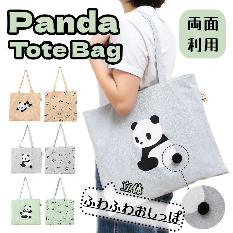 トートバッグ パンダ 両面利用 かわいい キャンバス 大容量 バッグ 女子 高校生 大きめ カジュアル 厚手 布 コットン おしゃれ 軽め 丈夫 通勤 通学 肩掛け Sa Newstation 通販 Yahoo ショッピング