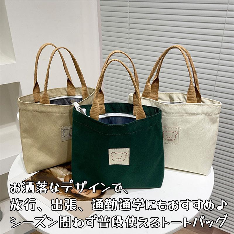 ミニ トートバッグ 熊 ファスナー レディース クマ かわいい