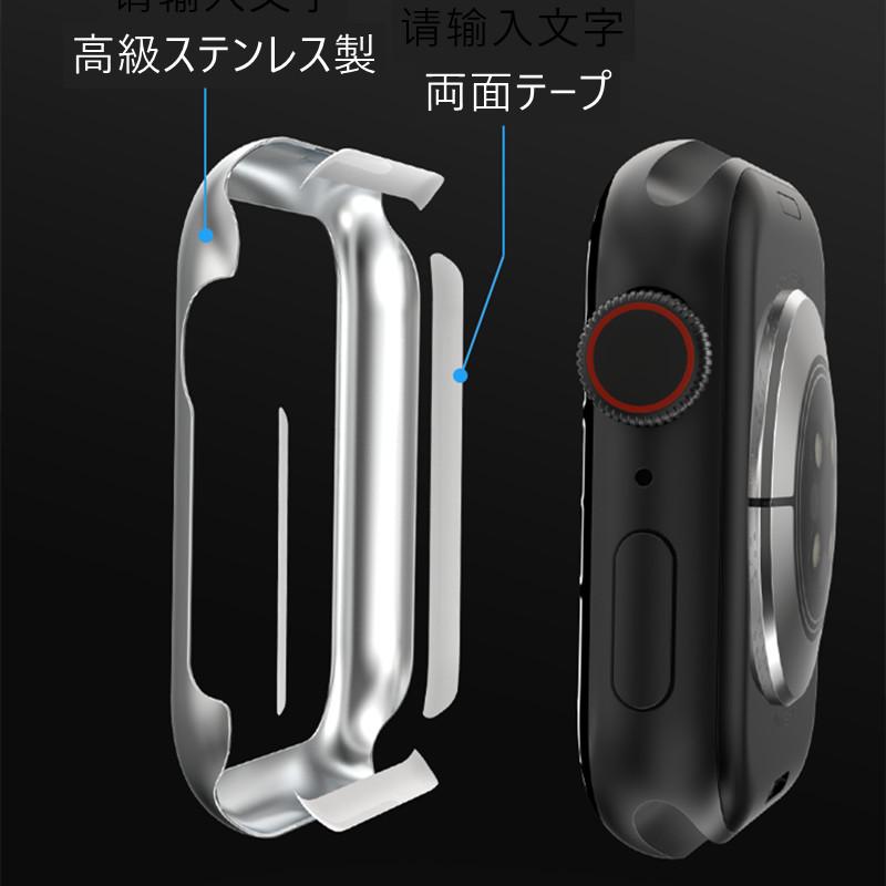 ステンレス製 Apple Watch ケース カバー Series 9 8 7 高級 フレーム