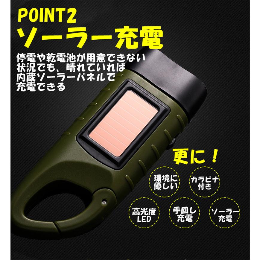 懐中電灯 LEDライト ソーラー式 ソーラー充電 緊急用 手動発電 充電式