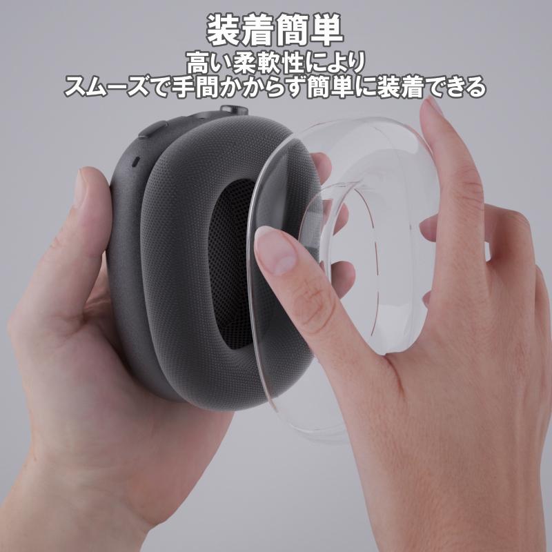 AirPods Max イヤーパッド 保護 カバー ケース クリア 透明 収納 AirPods Max イヤーパッド 保護 カバー ケース クリア 透明 収納