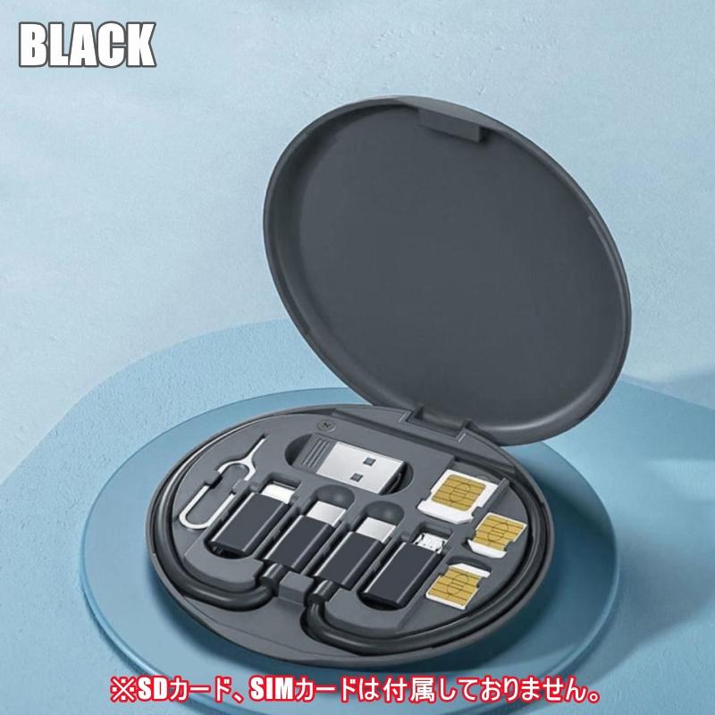 マルチ 充電ケーブル 変換 ケーブル SIM 端子 収納 ケース マルチ