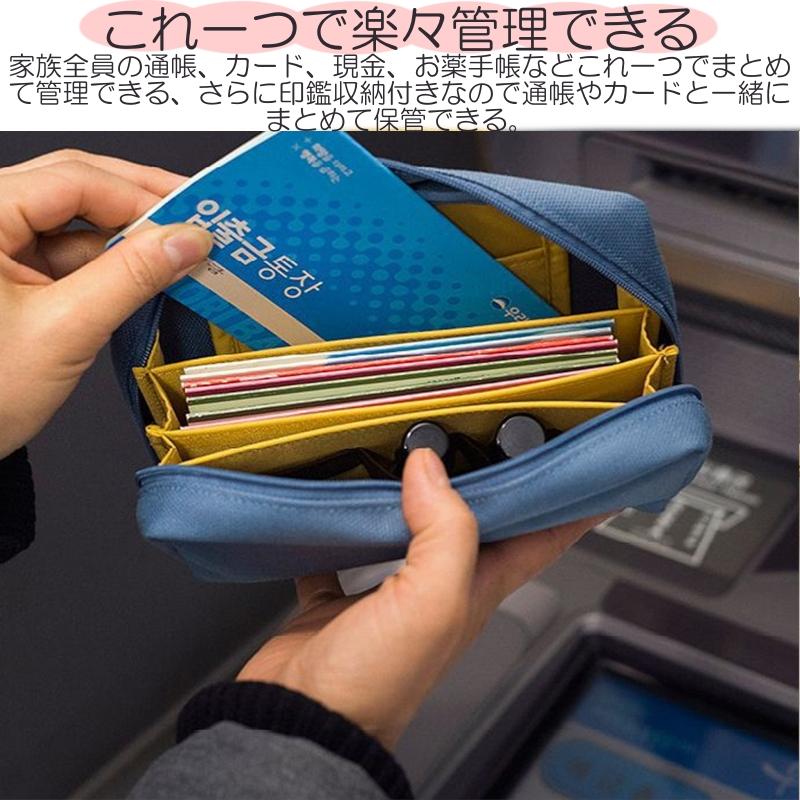 韓国 通帳ケース 通帳入れ 通帳 ポーチ 印鑑 ケース 大容量 小物入れ 