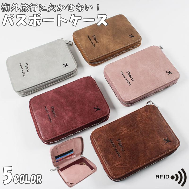 パスポートケース パスポートカバー レザー かわいい おしゃれ マルチ
