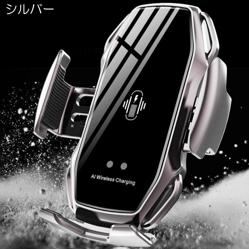 ワイヤレス充電機 自動車　クリップ 車 車載ホルダー ワイヤレス充電器 Qi 吸盤 クリップ 自動開閉 スマホ