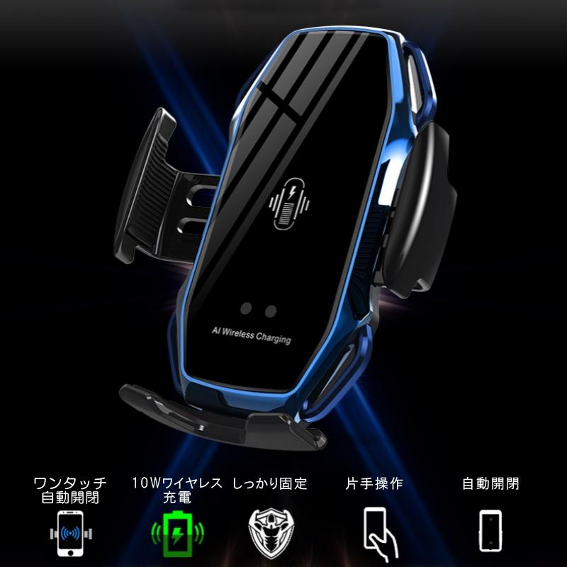 車載ホルダー ワイヤレス充電器 Qi 吸盤 クリップ 自動開閉 スマホ