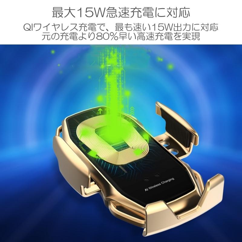 車載ホルダー ワイヤレス充電器 Qi 吸盤 クリップ 自動開閉 スマホ