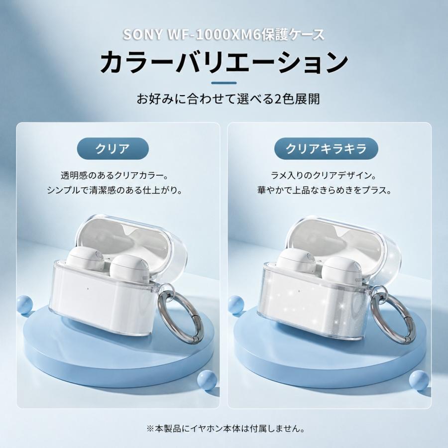 Sony ソニー WF-1000xm6 透明 クリア ケース カバー 1000 xm6 専用